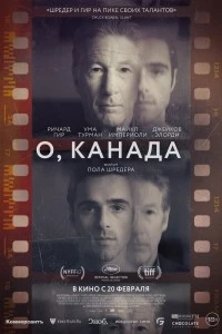 О, Канада (2024)